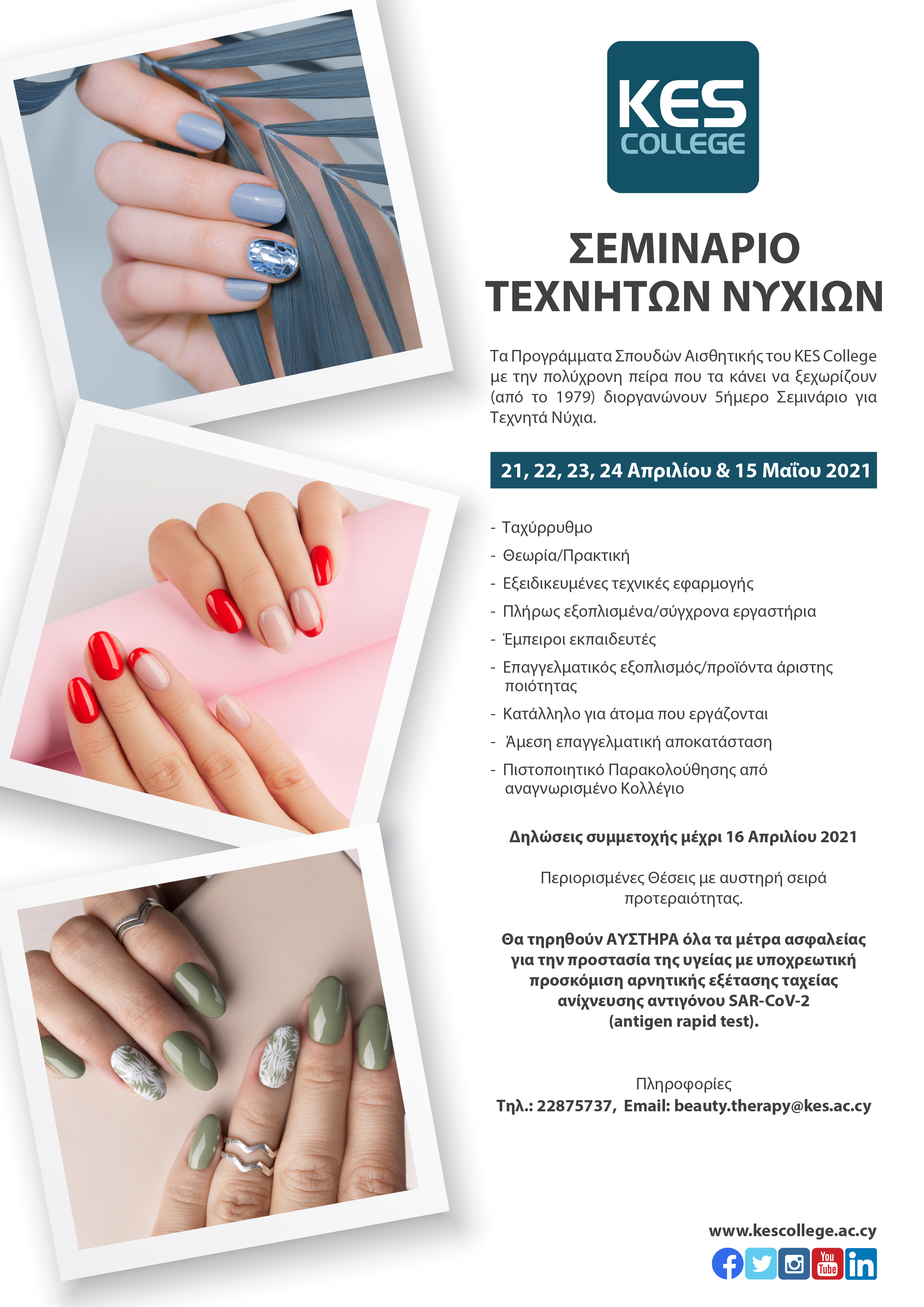 Nails Seminar April 2021