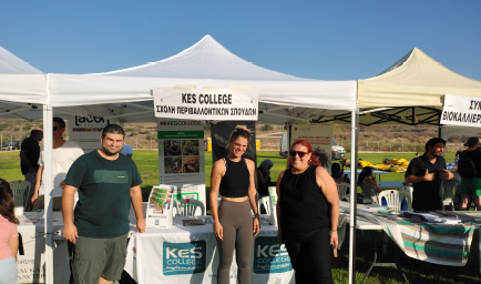 Συμμετοχή Σχολής Περιβαλλοντικών Σπουδών του KES College στο 1ο Βιολογικό Φεστιβάλ