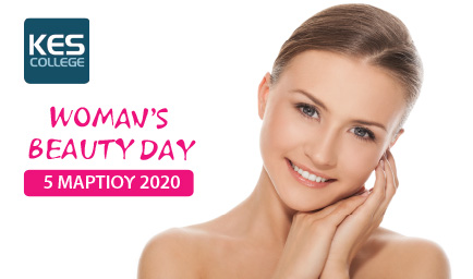 Woman's Beauty Day - ΔΩΡΕΑΝ υπηρεσίες περιποίησης και ομορφιάς σε όλες τις γυναίκες